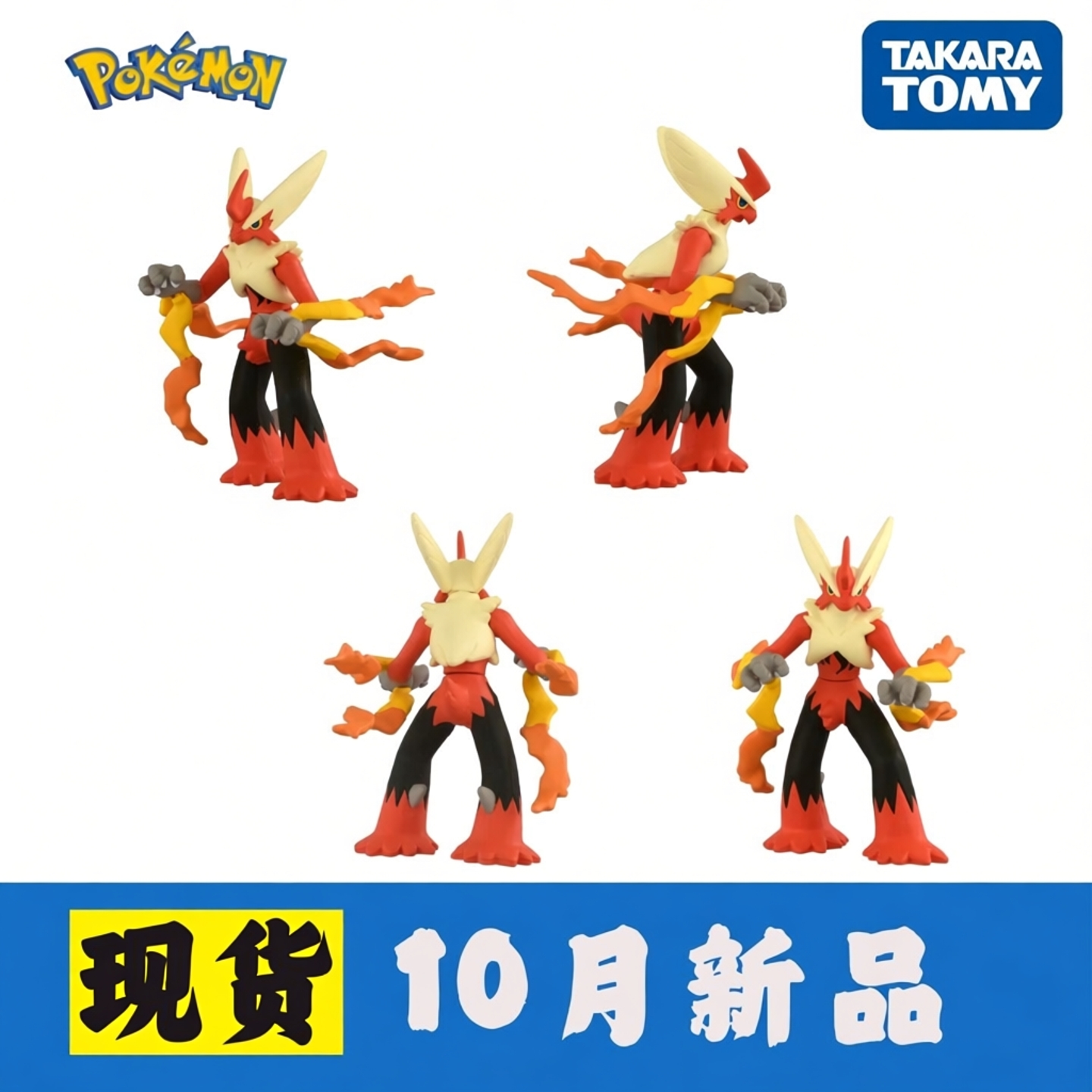 TOMY宝可梦XY系列MS超进化