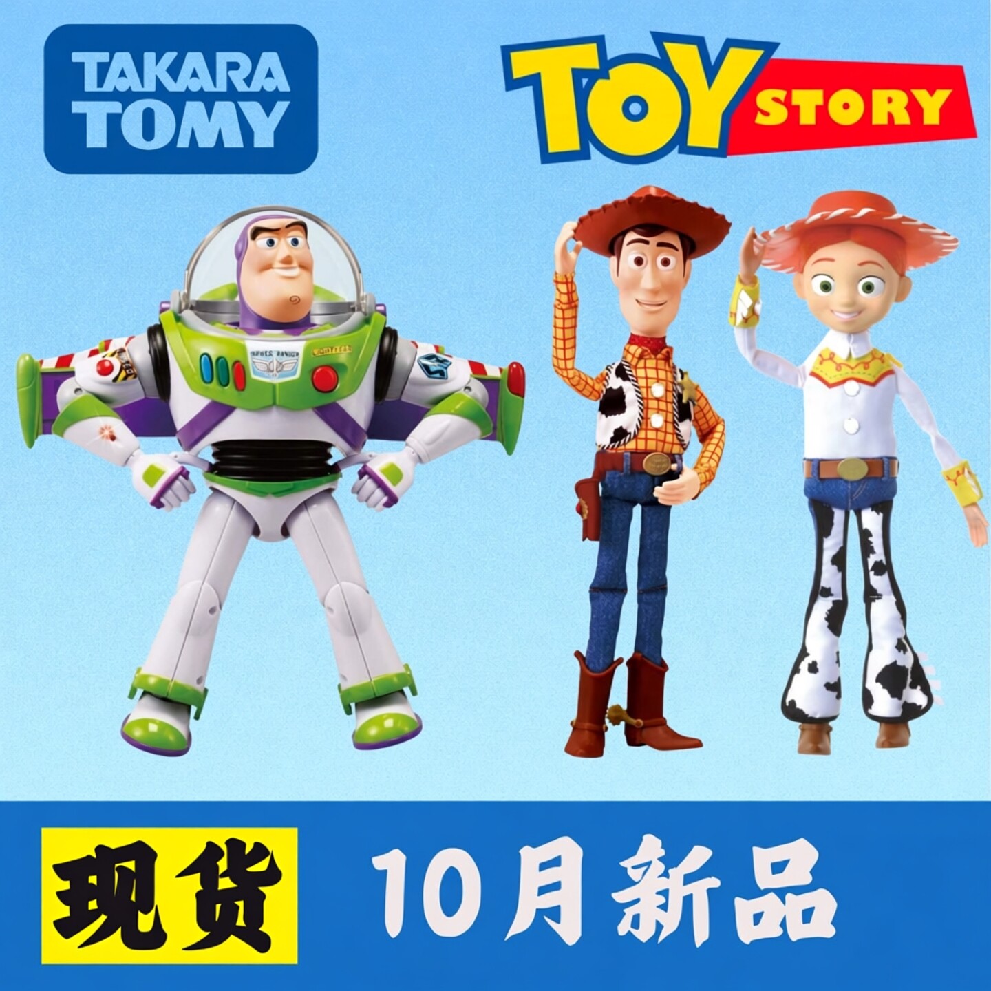 TOMY多美卡10月新品玩具