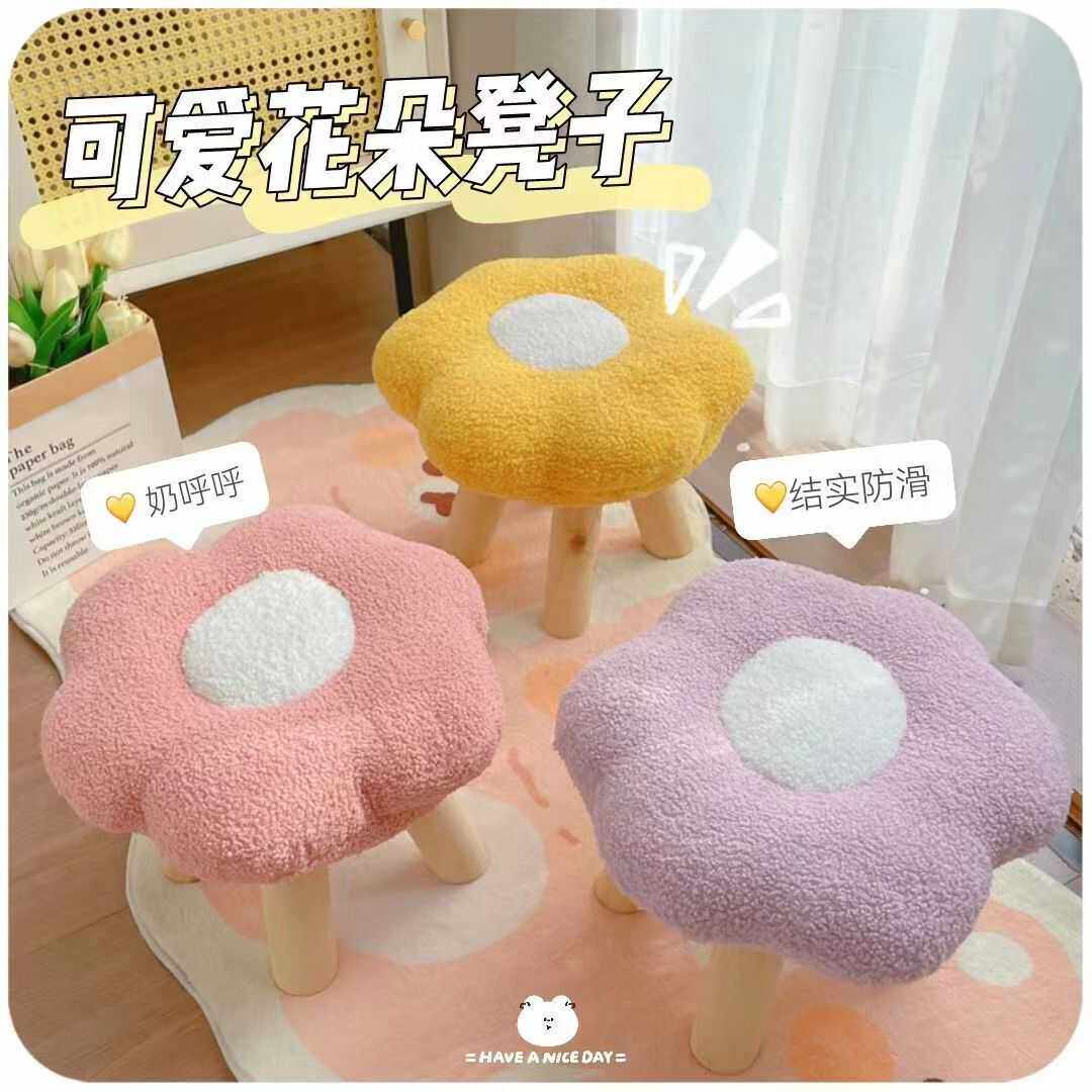 客厅可爱花朵阳台家用矮凳儿童图片