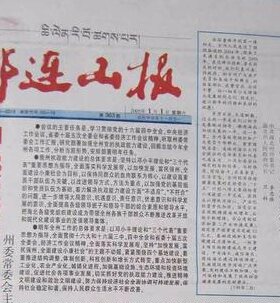 国际自动化与计算杂志陕西省西安市甘肃省酒泉市日报早中