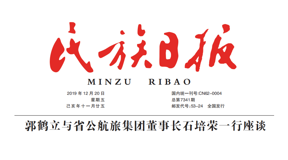 甘肃临夏民族日报_00挂失减资注销公告登报订阅找旧【本商品为咨