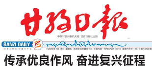 甘孜日报挂失减资注销公告登报订阅找旧【本商品为咨询费】