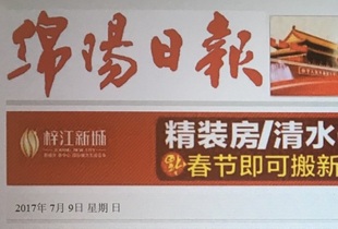 绵阳日报挂失减资注销公告登报订阅找旧【本商品为咨询费】