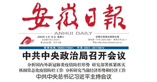 安徽日报挂失减资注销公告登报订阅找旧【本商品为咨询费】