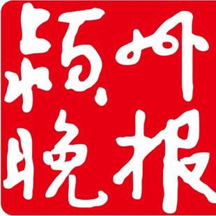 颍州晚报挂失减资注销公告登报订阅找旧【本商品为咨询费】