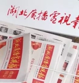 产业经济浙江省金华市安徽省阜阳市日报早中
