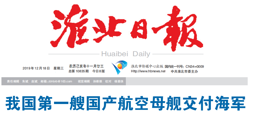 安徽淮北日报挂失减资注销公告登报订阅找旧【本商品为咨询费】
