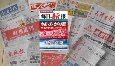 城市快报挂失减资注销公告登报订阅找旧【本商品为咨询费】