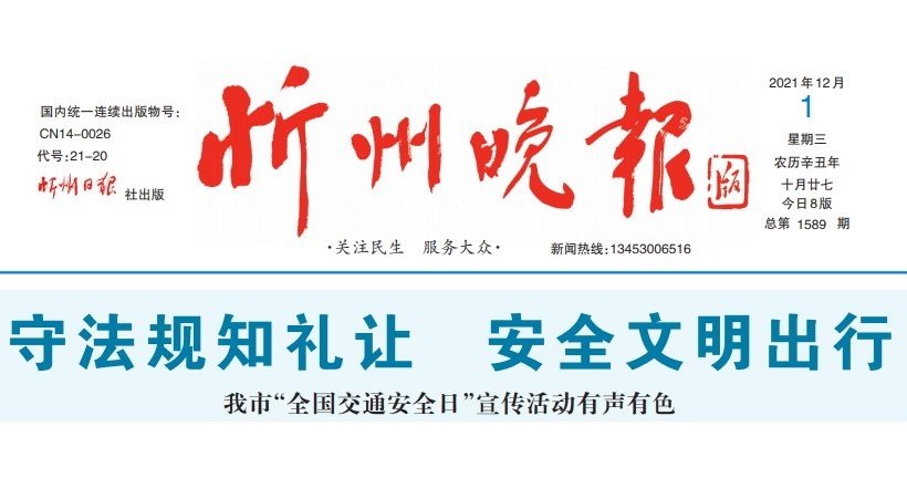 江苏教育班主任河北省保定市陕西省延安市日报早中