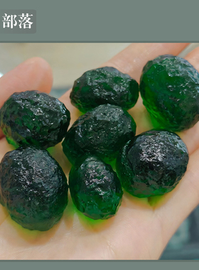 新天然捷克冰翠绿玻璃陨石原石裸石DIY配饰宇宙标本原石可做吊坠