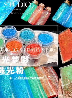 大渔手作｜极光梦彩偏光幻彩珠光粉美甲流麻滴胶细粉手工手作diy