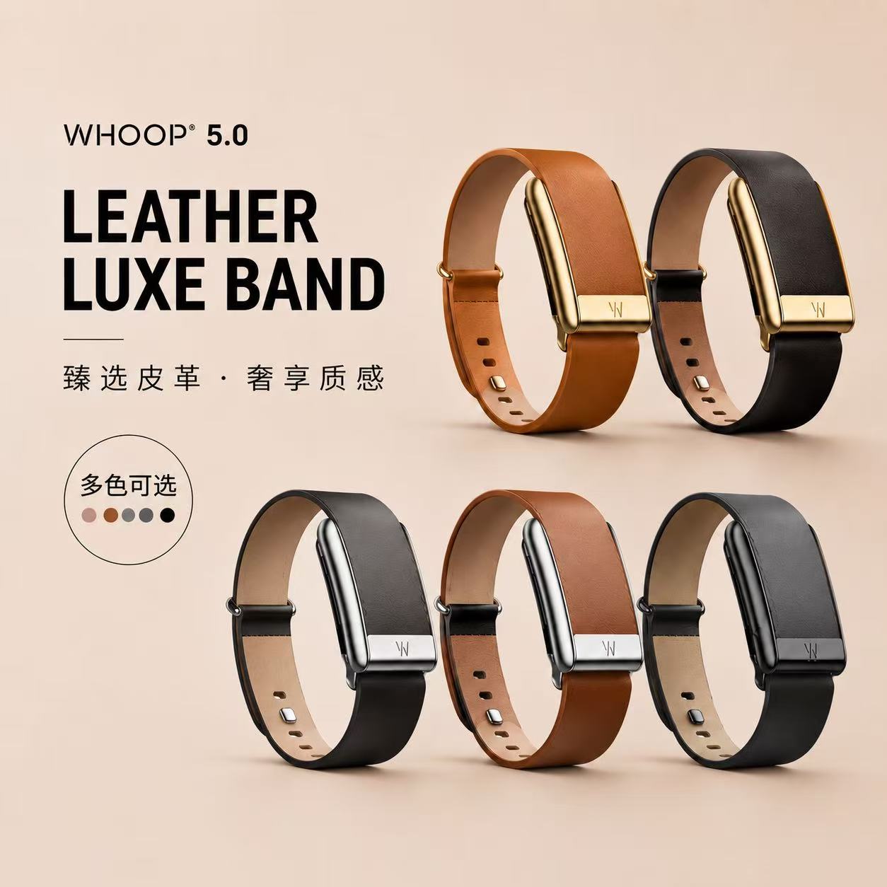 皮革款适用whoop 5.0 智能手表手环表带/腕