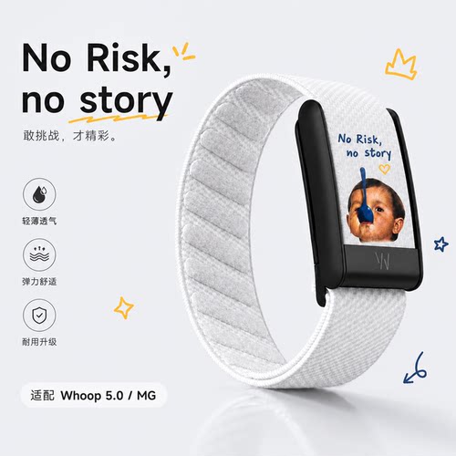 Whoop5.0表带 MG手环表带俏皮小孩尼龙弹力编织替换腕带运动透气