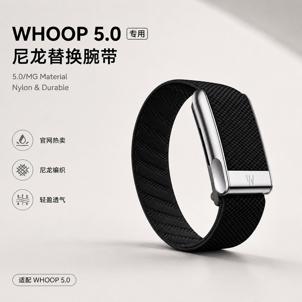 whoop5.0新款黑色表带编织