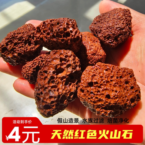 火山石颗粒现货造景玄武石鱼缸过滤水池用大块火山岩原石草缸铺底