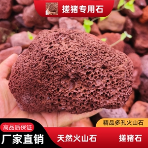 火山石大块特大号搓猪石火山石多孔褪猪毛火山石