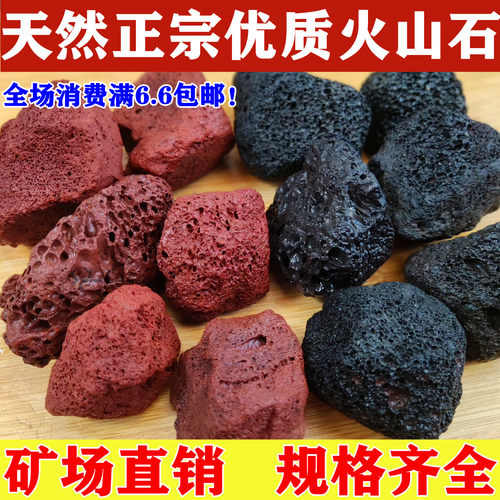 红火山岩石大块园艺多肉石造景水族箱罗汉鱼缸铺面石过滤石头包邮