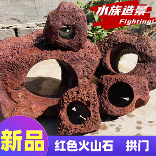 打孔小鱼躲避屋乌龟爬台小虾躲藏洞绿植固定神器鱼缸摆件火山石洞