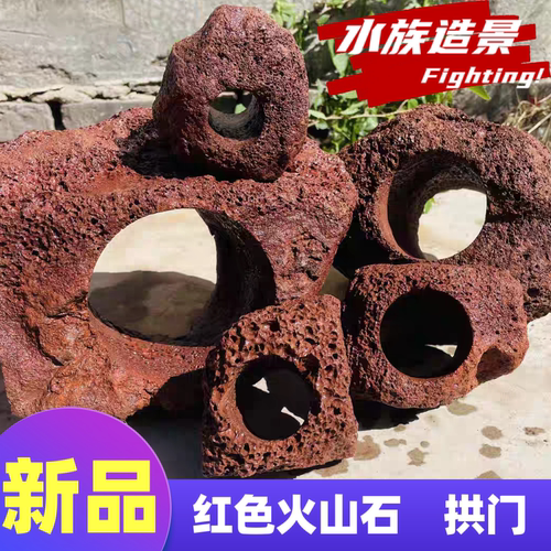 打孔小鱼躲避屋乌龟爬台小虾躲藏洞绿植固定神器鱼缸摆件火山石洞