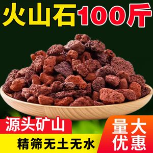红色火山石鱼缸铺底罗汉造景火山岩假山造景水族过滤净化90斤