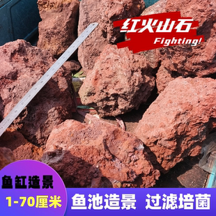 天然火山石颗粒鱼缸专用滤材养鱼火山岩过滤垫多肉兰花铺面石底砂