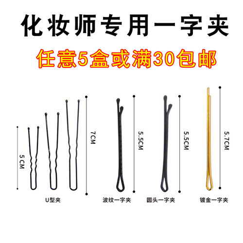 U型边夹价格 U型边夹图片 星期三