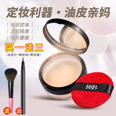 红与黑HD高清粉定妆粉散粉蜜粉哑光防水持久控油不脱妆化妆师专用