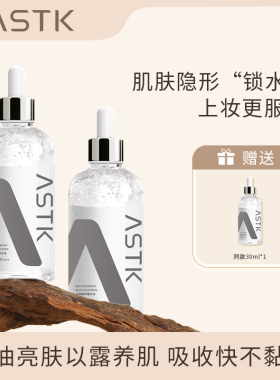 ASTK烟酰胺芦荟护肤甘油 脸部补水保湿提亮肤色舒缓修护 赠送30ML