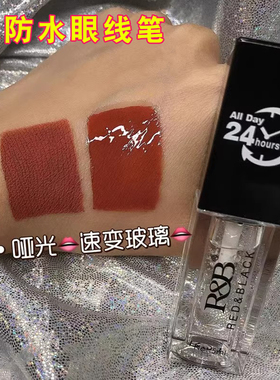 红与黑透明唇釉唇油滋润不掉色镜面水光玻璃嘟嘟唇不沾杯口红R01