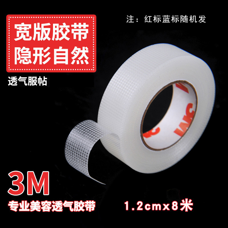 3M隐形美目贴双眼皮贴胶带神器无痕自然影楼化妆师窄美容院专用图片