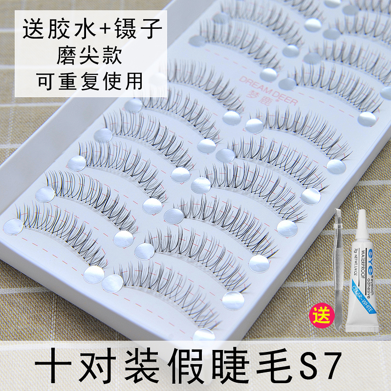 月儿公主假睫毛女S7自然仿真十对超软磨尖素颜卷翘新娘妆A05同款