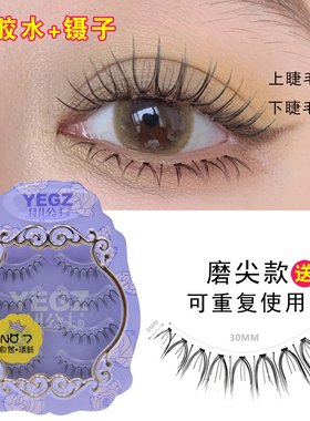 月儿公主N07假睫毛女自然仿真磨尖款V型整条一片式化妆师新娘妆