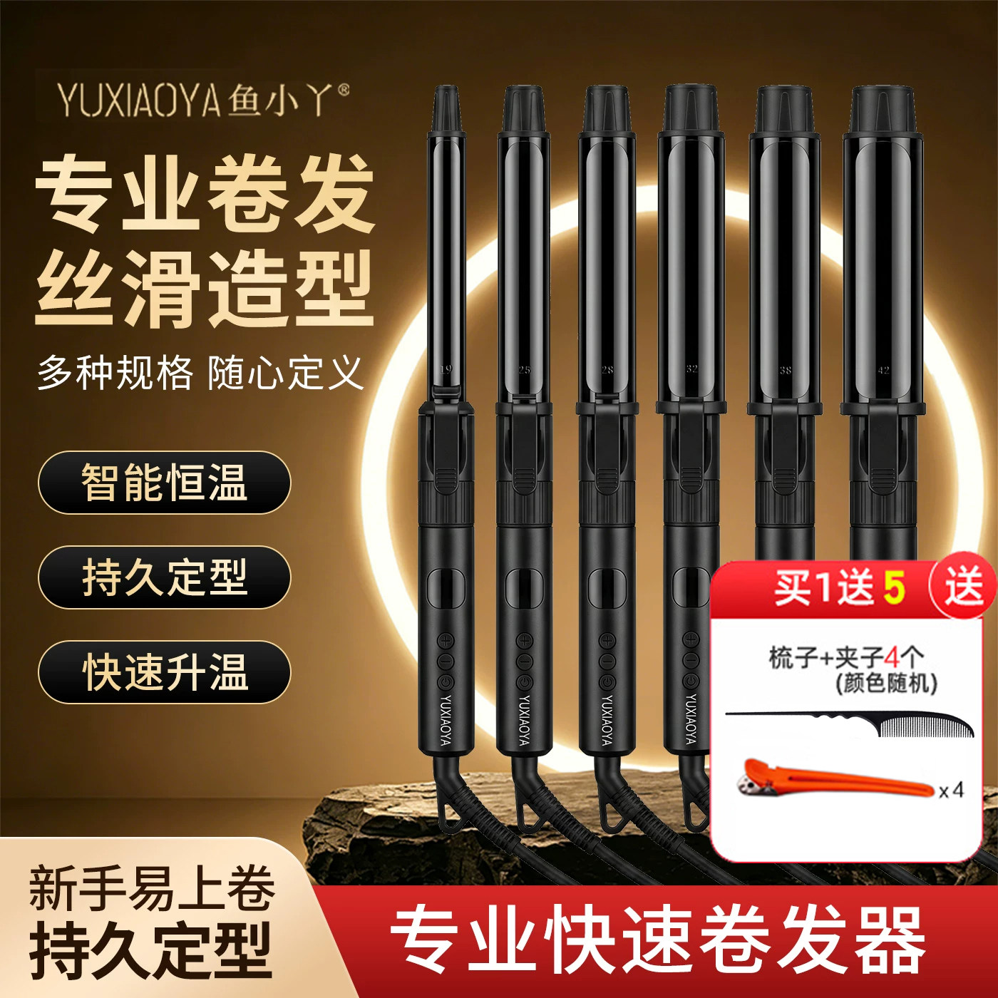 鱼小丫专业卷发棒电卷棒影楼化妆师理发店大卷陶瓷空气刘海卷发器