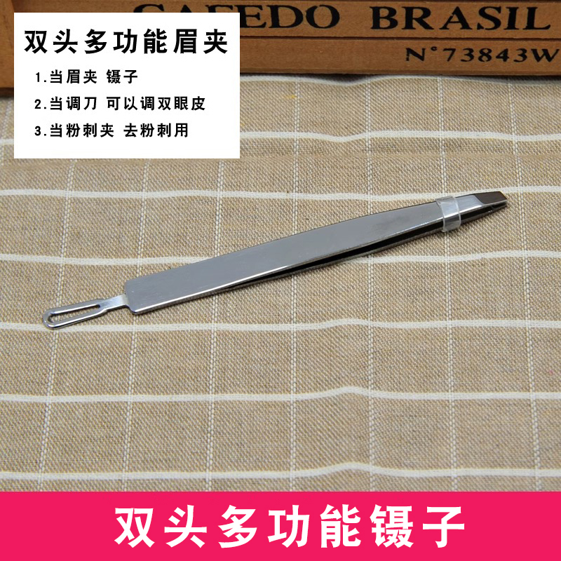 双头多功能拔眉毛化妆师镊子