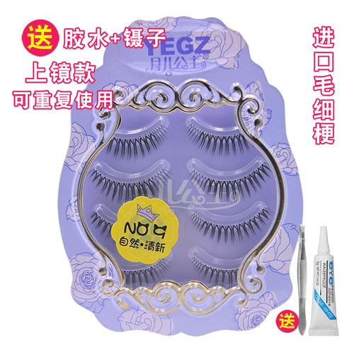 化妆师推荐月儿公主N09假睫毛