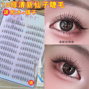 鱼小丫10排清新仙子假睫毛女自然款 单簇嫁接日常新娘妆 仿真分段式