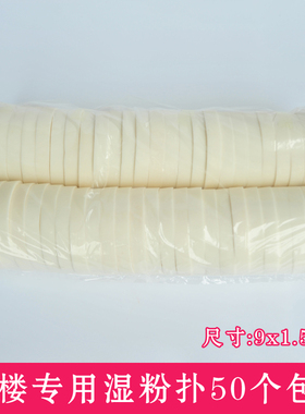 影楼化妆师专用粉扑海绵扑海棉湿粉扑打底扑大号圆形勾手干扑50个