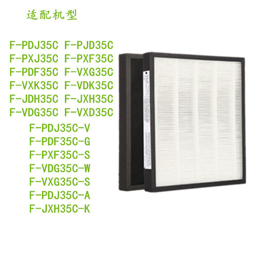 适配panasionic松下空气净化器滤网F-PDF/PXF/VDG/VXG/PDJ35C滤芯