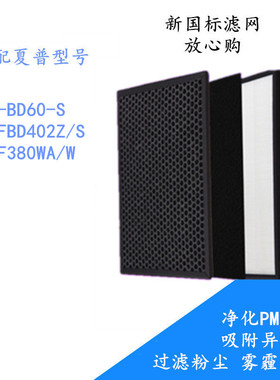 配夏普空气净化器过滤网KC-BD60-S/KJFBD402Z/S KJF380WA/W滤芯