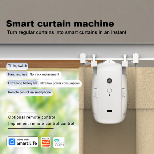 涂鸦wifi智能窗帘机语音控制免轨道安装遥控窗帘电机smart life