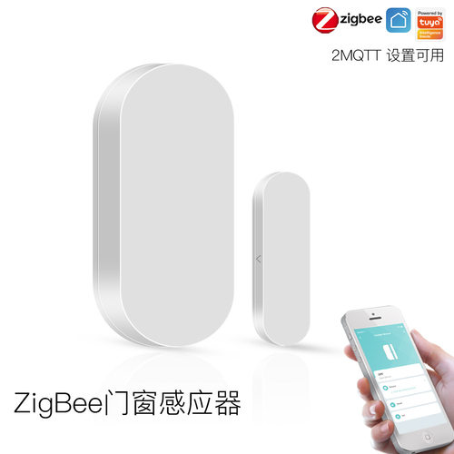 ZigBee涂鸦APP智能控制家居传感器无线门窗感应器门磁警报探测器