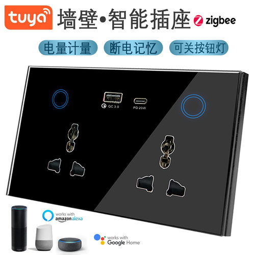 147型zigbee插座智能定时通用插座电计量语音涂鸦万能双插座TUYA