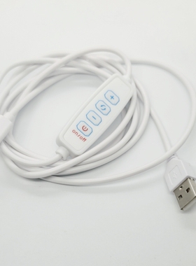 Type-c口台灯5V调光数据线电源线USB开关线四键调光调色控制线12V