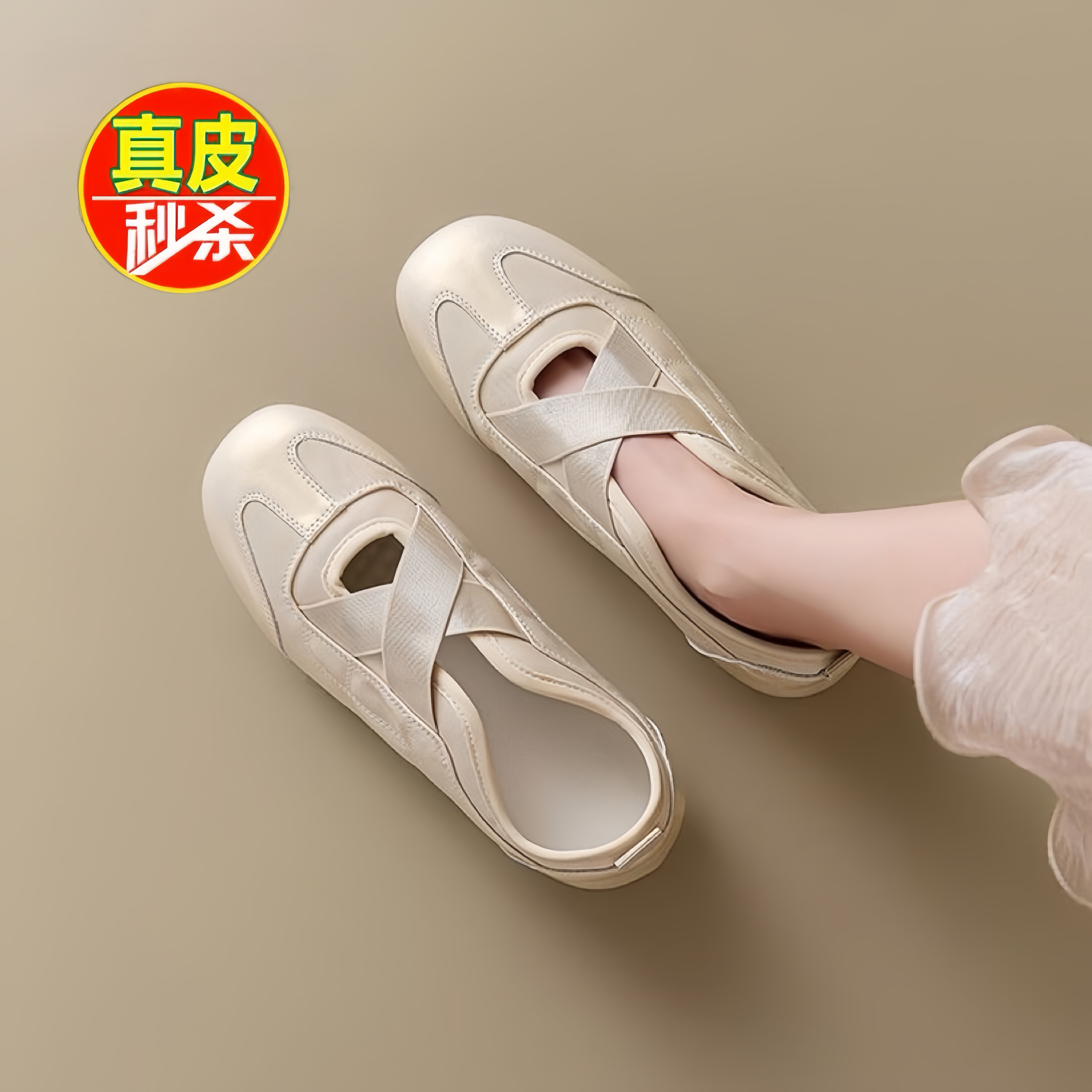 软底舒适透气平底女鞋2025年新款春秋小白鞋一脚蹬芭蕾舞休闲单鞋,女鞋,德训鞋,淘宝优惠券,粉丝福利购,淘宝优惠卷