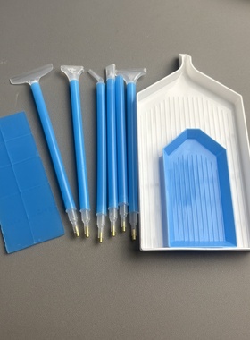 钻石画点钻笔神器蓝色工具套包套装点钻泥十字绣胶泥粘钻泥多用笔