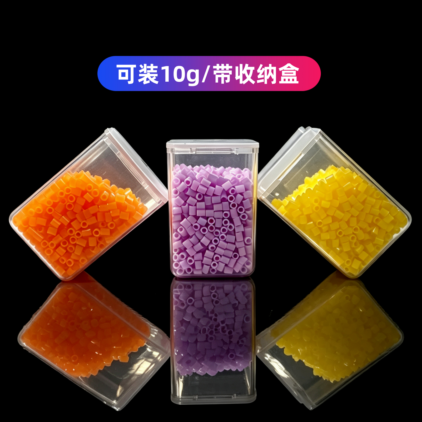10g拼豆221色收纳盒手提可叠加图片