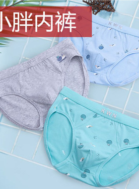 纯棉三条装小胖三角内裤加肥加大码胖男孩13学生胖子11-16胖童12