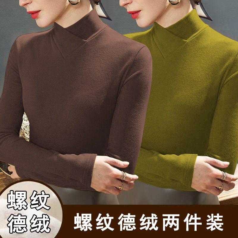 单/两件 德绒V领长袖打底衫女秋冬季内搭套头韩版保暖外穿上衣潮