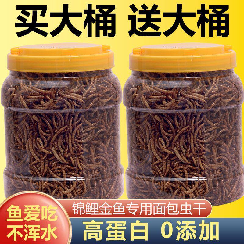 锦鲤鱼食家养通用型不浑水观赏鱼观赏鱼饲料