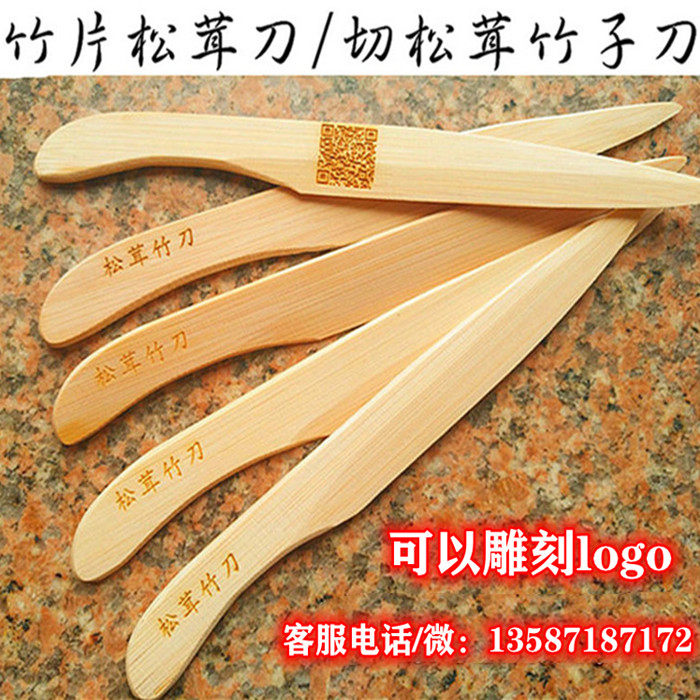 竹子松茸刀切纸刀工艺刀礼品刀水果刀礼盒刀月饼刀人参刀宣纸刀